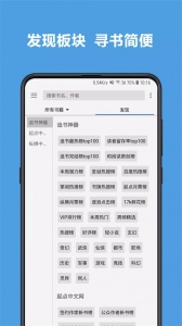 开源阅读测试版