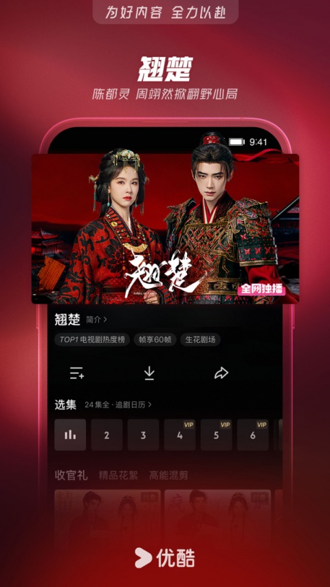 优酷视频老版
