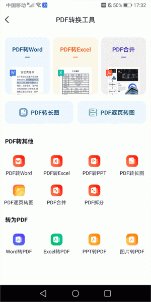360文库app