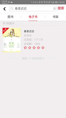 花火read最新版