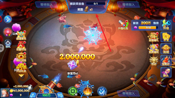 奇游李逵劈鱼华为版