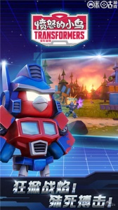 愤怒的小鸟变形金刚最新版