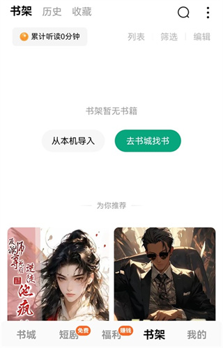 常读免费小说app