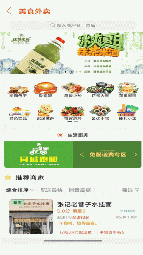掌上沿河最新版