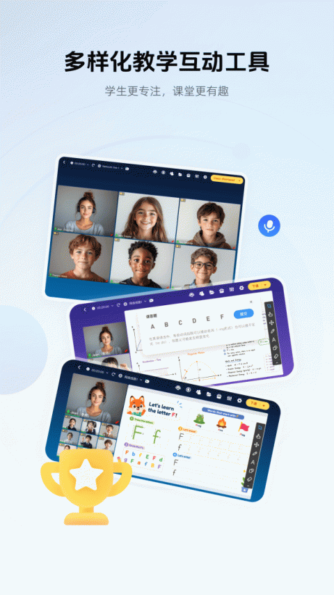 门课app