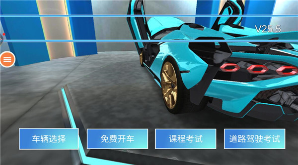 3D开车教室手游