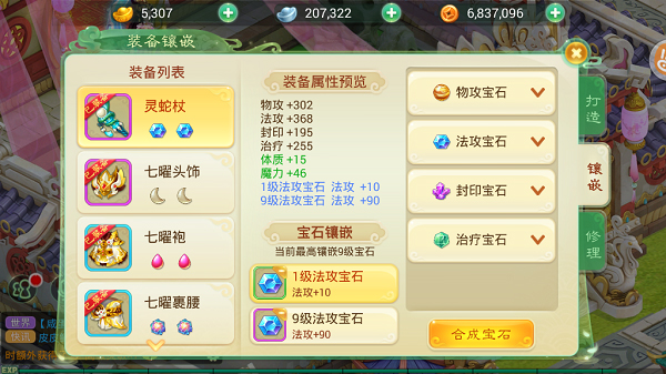 西游女儿国九游版