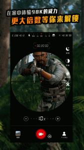 战术望远镜软件