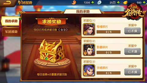 三国杀名将传国际服