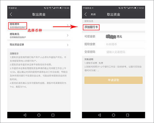 华盛通app