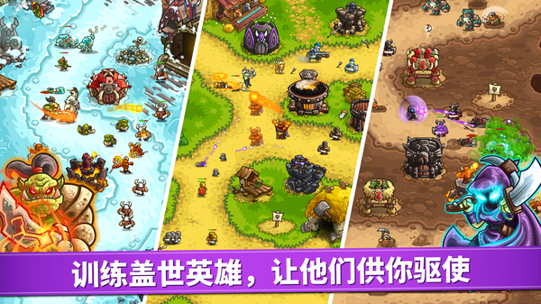 王国保卫战4无限钻石全英雄破解版
