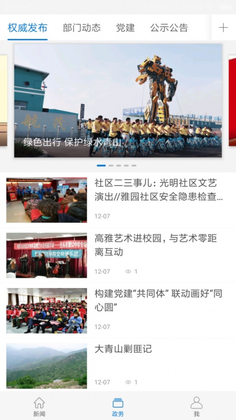 巍巍青山app