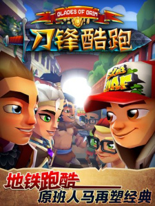 刀锋酷跑最新版