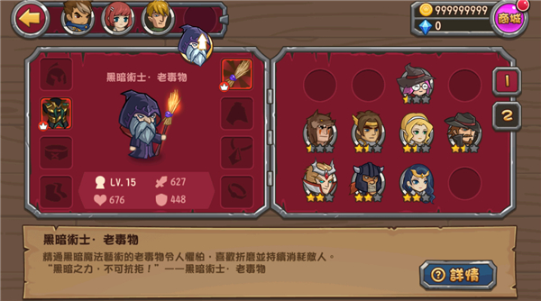 口袋英雄2战神传说破解版