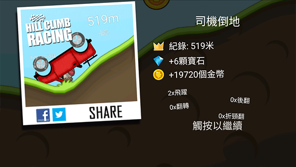 登山赛车官方正版