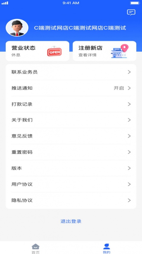 盛大商户端官方版