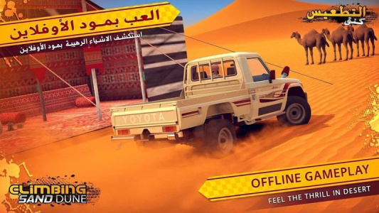 沙丘越野跑中文版