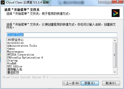 拓课云客户端