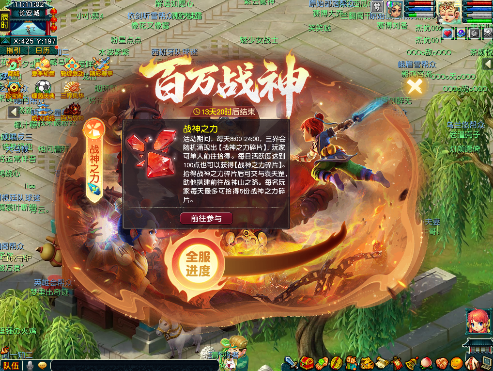 梦幻西游互通版