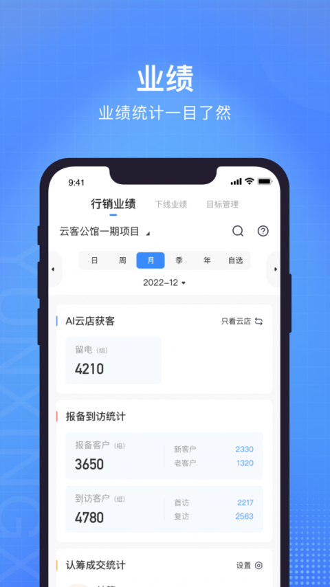 云行销app
