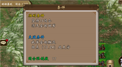 战棋三国九游版
