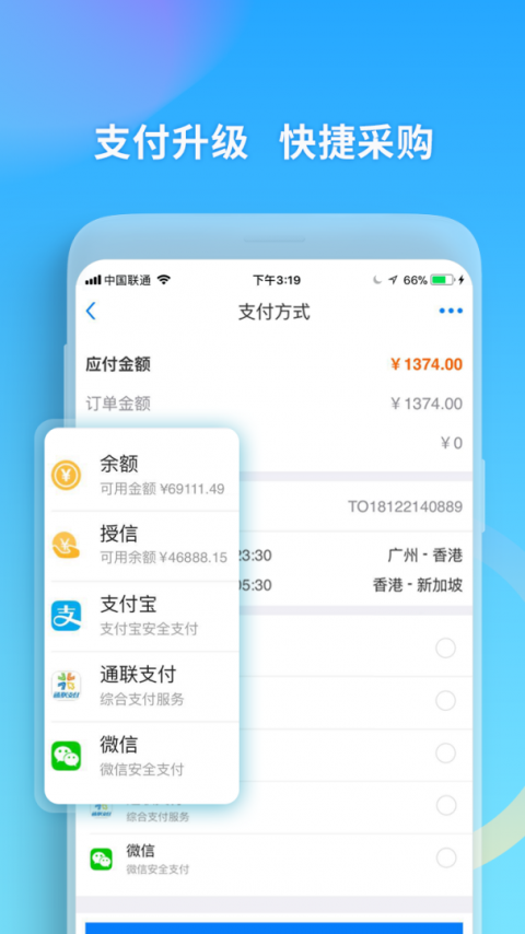 美亚航旅最新版