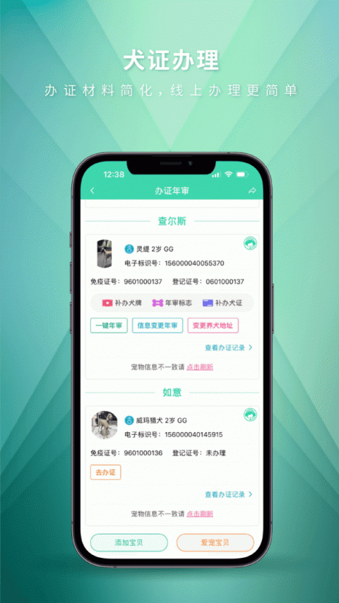 麦道宠物app