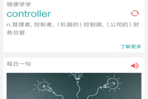 小柚英语词典最新版