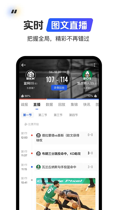 球迷屋app