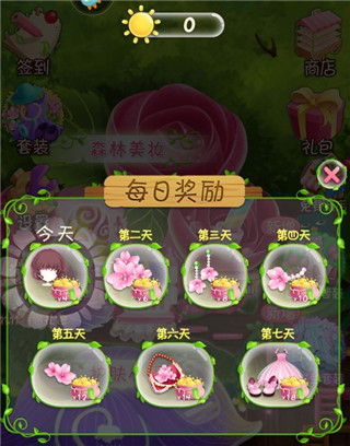 花花姑娘之美妆奇缘手游