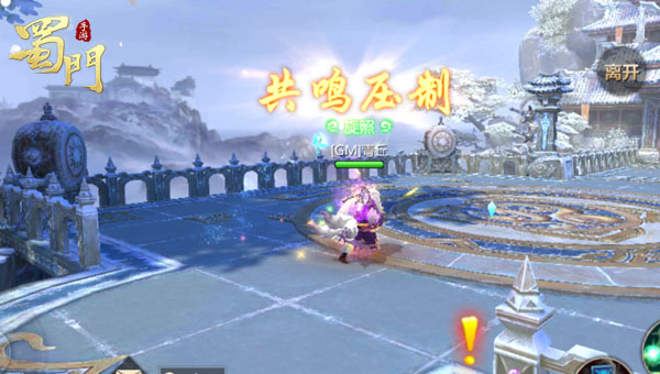 蜀门手游九游版