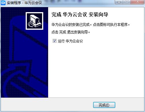 华为云会议