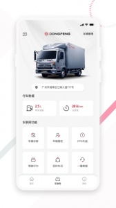 东风e车app