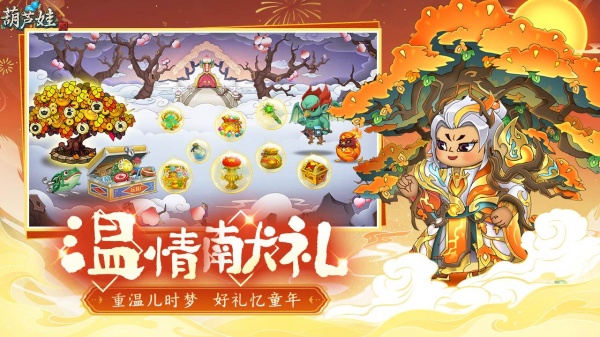 葫芦娃手游bilibili版