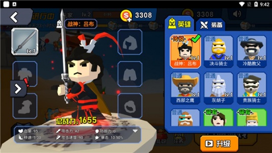 迷你王者大乱斗