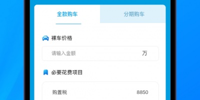 时下流行的旅行交通手机软件合集