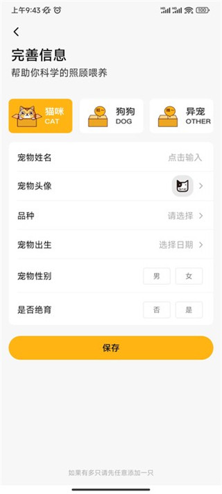 阿闻宠物官方版