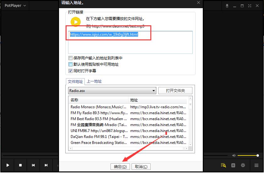 potplayer中文免费版