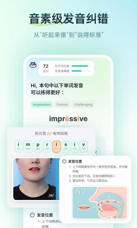 扇贝口语app