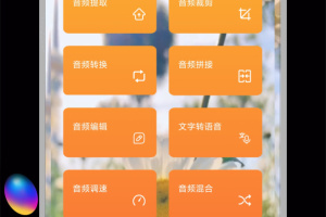 音频提取宝app