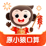小猿口算app