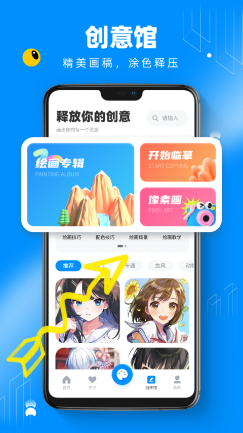 熊猫绘画app官方版