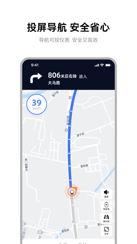 雅迪智行app官方版
