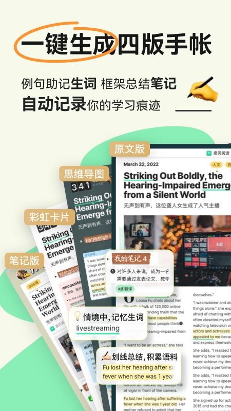扇贝阅读app