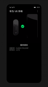 华为vr手柄app