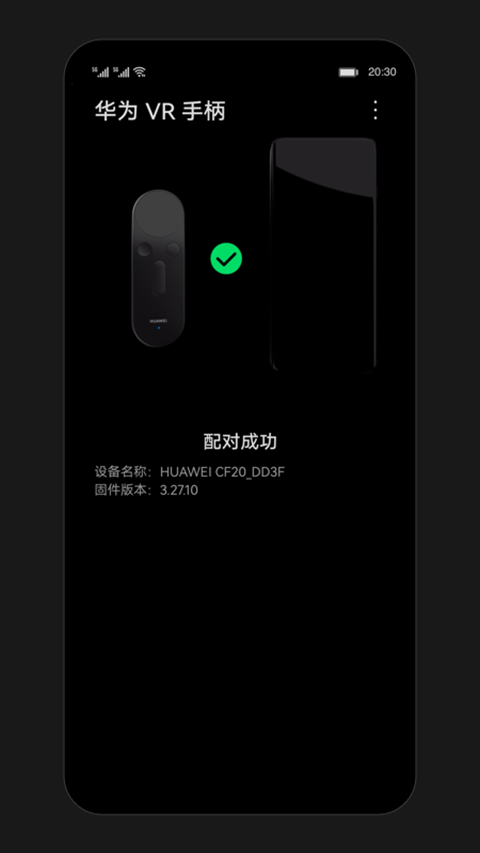 华为vr手柄app