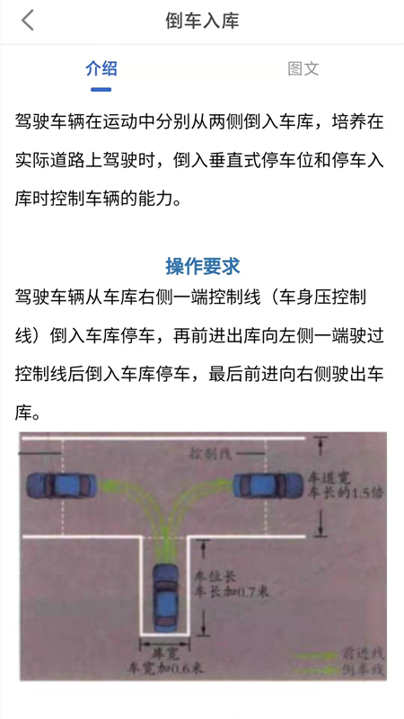 驾考科目一科目二官方版