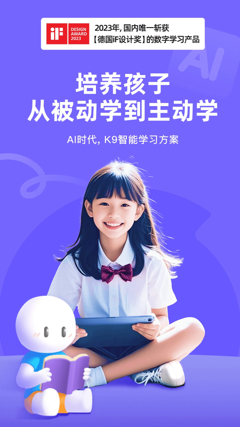 海豚自习app