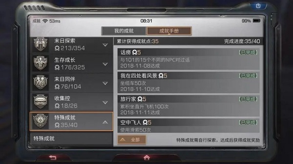 明日之后华为版
