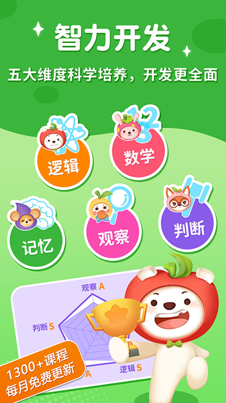 脑力大冒险手游